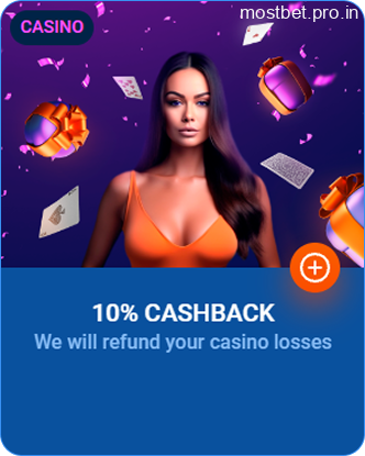 10% Cashback bonus available on Mostbet India